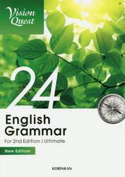 ＥｎｇｌｉｓｈＧｒａｍｍａｒ２４Ｆ　新版
