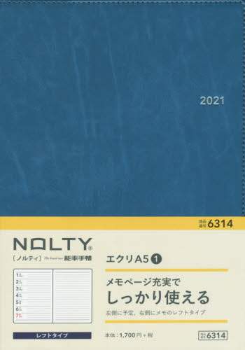 ＮＯＬＴＹエクリＡ５－１（インディゴブルー）（２０２１年版１月始まり）