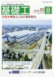基礎工　４８−　８