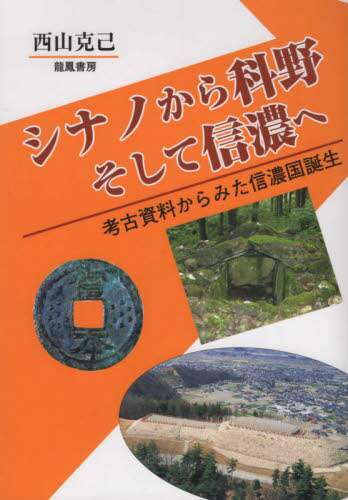 【中古】 地獄への招待/臨川書店/西山克 Amazon.co.jp: バベルの古書 猟奇犯罪プロファイル Book1《変身
