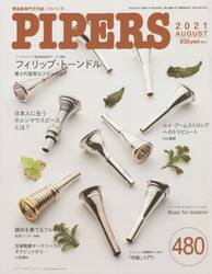 ＰＩＰＥＲＳ　４８０