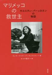商品詳細画像