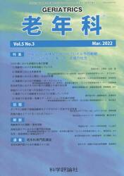 老年科　５−　３