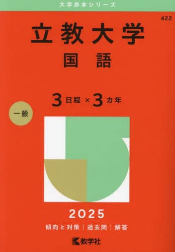 教学社 大学入試シリーズ 赤本 三重大学 最近3カ年 2005 英語/数学/国語/化学/物理/生物/小論文 022S1D 教学社 大学入試シリーズ 三重大学 最近3ヵ年 英語/数学/化学