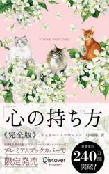 心の持ち方