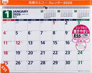 エコカレンダー壁掛Ｂ３　Ｅ５５　２０２６年版１月始まり