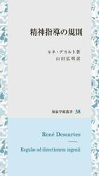 精神指導の規則