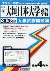 ’２６　大垣日本大学高等学校