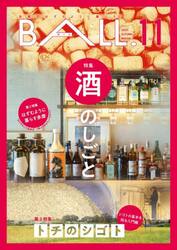 ＢＡＬＬ．　ＶＯＬ．１１（２０２５ＡＵＴＵＭＮ−ＷＩＮＴＥＲ）