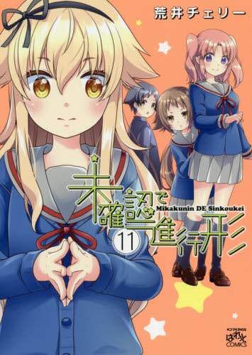 Book Search 検索結果 |荒井チェリー 著| 株式会社 未来屋書店