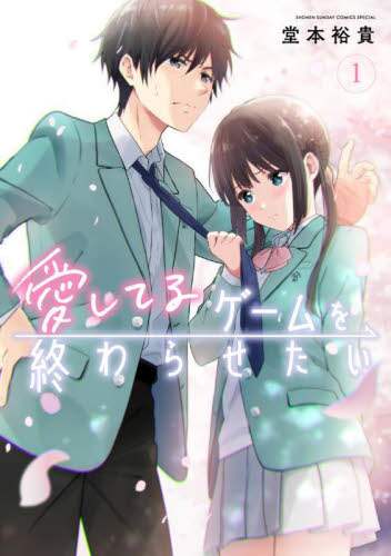 久保さんは僕を許さない コミック 全12巻セット | 雪森寧々 |本