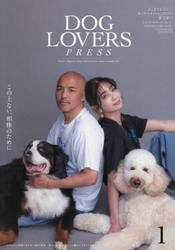 ＤＯＧ　ＬＯＶＥＲＳ　ＰＲＥＳＳ　Ｖｏｌ．００１（２０２５年８月号）