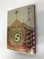 商品詳細画像