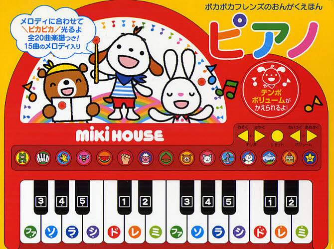 ピアノ ピアノ