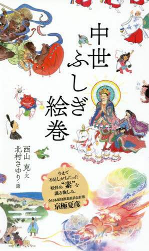 Book Search 検索結果 |西山克| 株式会社 未来屋書店 店頭在庫検索