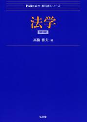 法学