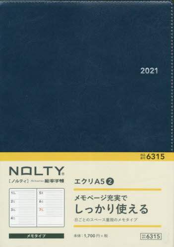 ＮＯＬＴＹエクリＡ５－２（ネイビー）（２０２１年版１月始まり）