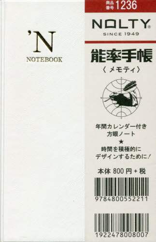 ＮＯＬＴＹ能率手帳メモティ（雪）（２０２１年版１月始まり）
