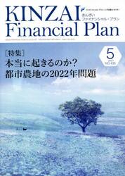 ＫＩＮＺＡＩ　Ｆｉｎａｎｃｉａｌ　Ｐｌａｎ　ＮＯ．４３５（２０２１．５）