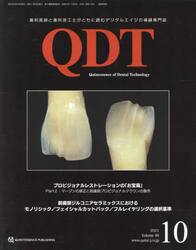 ＱＤＴ　４６−１０