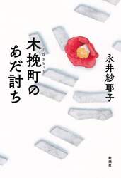 商品詳細画像