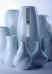 前田昭博白瓷譜　１９９５〜２０２４