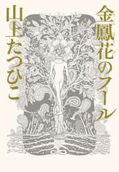 商品詳細画像