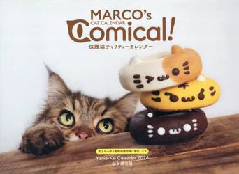 ’２６保護猫チャリティーカレンダーＭＡＲ