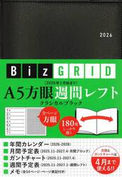 Ｎ１１７　Ａ５方眼週間レフト