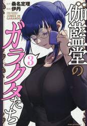 商品詳細画像