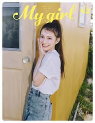 Ｍｙ　Ｇｉｒｌ　ｖｏｌ．４３