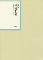昭和年間法令全書　第２８巻−８