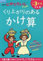 小学３年生くり上がりのあるかけ算