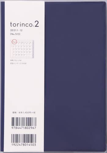 ｔｏｒｉｎｃｏ（Ｒ）２［ネイビーブルー］手帳　Ｂ６判マンスリーソフトカバーネイビーＮｏ．５１３（２０２１年版１月始まり）