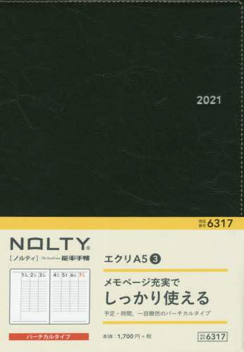 ＮＯＬＴＹエクリＡ５－３（ブラック）（２０２１年版１月始まり）
