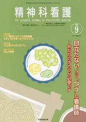 精神科看護　４７−　９