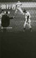商品詳細画像