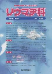リウマチ科　６７−　１