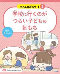 わたしの声をきいて　２
