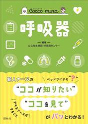 呼吸器
