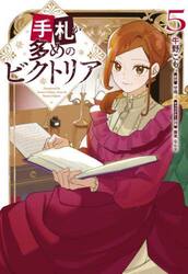 手札が多めのビクトリア　５