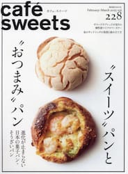 カフェ−スイーツ　ｖｏｌ．２２８（２０２５Ｆｅｂｒｕａｒｙ−Ｍａｒｃｈ）
