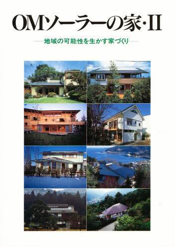 Book Search 検索結果 |建築思潮研究所/編集| 株式会社 未来屋書店