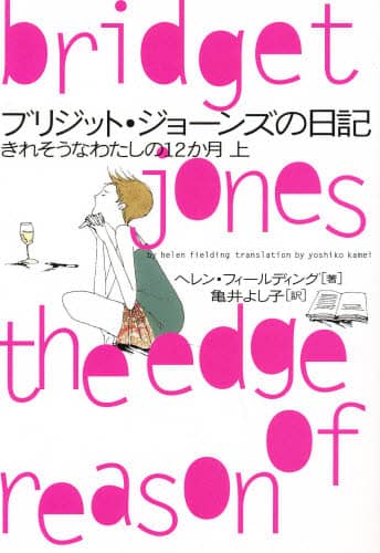 2013年2月号掲載 著者との60分 『カジュアル・ベイカンシー 突然の空席』翻訳者の亀井よし子さん