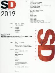 ＳＤ　２０１９