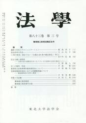 法學　８３−　３