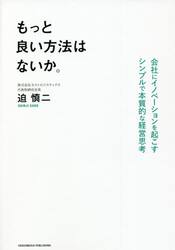 もっと良い方法はないか。