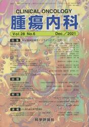腫瘍内科　２８−　６
