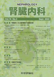 腎臓内科　１６−　３