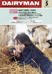 ＤＡＩＲＹＭＡＮ　７３−５